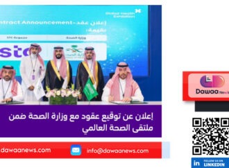 stc تقود التحول الرقمي في قطاع الرعاية الصحية السعودي بشراكات استراتيجية مع وزارة الصحة وعدة جهات حكومية