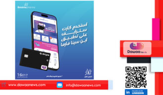 ابن سينا فارما و “سترايف-Stryve” لخدمات الدفع الإلكتروني تقودان التحول الرقمي في سوق الأدوية المصري ويوقعان بروتوكول تعاون لمنح تسهيلات ائتمانية وكاش باك لعملاء ابن سينا فارما من الصيدليات