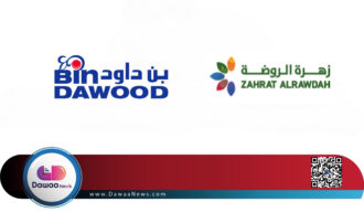 بن داود القابضة تُنجز صفقة الاستحواذ على صيدليات زهرة الروضة بقيمة 441.1 مليون ريال