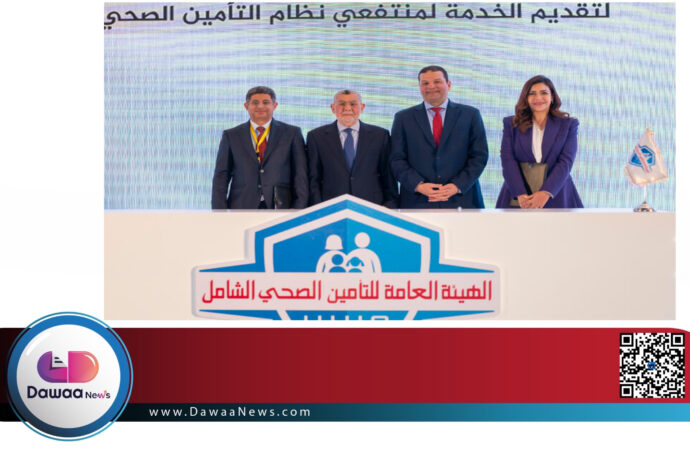 توقيع اتفاقية تعاون بين هيئة التأمين الصحي الشامل ومجموعة صيدليات العزبي لتقديم خدمات صيدلانية متكاملة