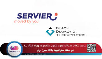 سرفييه تتعاون مع بلاك دايموند لتطوير علاج موجه لأورام الرئة والمخ في صفقة استراتيجية بـ780 مليون دولار