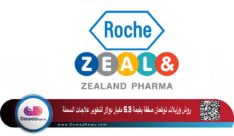 روش وزيلاند توقعان صفقة بقيمة 5.3 مليار دولار لتطوير علاجات السمنة