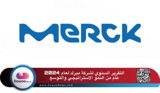 التقرير السنوي لشركة ميرك لعام 2024: عام من النمو الاستراتيجي والتوسع