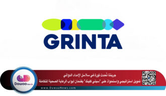 جرينتا تُحدث ثورة في سلاسل الإمداد الدوائي: تمويل استراتيجي واستحواذ على “سيتي كلينك” يفتحان أبواب الرعاية الصحية المتكاملة