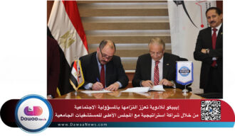 إيبيكو للأدوية تعزز التزامها بالمسؤولية الاجتماعية من خلال شراكة استراتيجية مع المجلس الأعلى للمستشفيات الجامعية