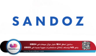 ساندوز تحقق 10.4 مليار دولار مبيعات في 2024 بنمو 9% وتستعد لإطلاق مستحضرات حيوية جديدة في 2025