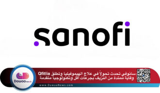 سانوفي تحدث تحولًا في علاج الهيموفيليا وتطلق Qfitlia وقاية ممتدة من النزيف بجرعات أقل وتكنولوجيا متقدمة