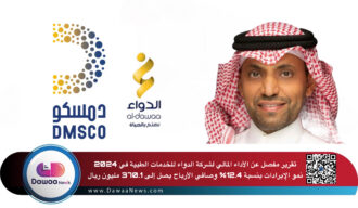 تقرير مفصل عن الأداء المالي لشركة الدواء للخدمات الطبية في 2024: نمو الإيرادات بنسبة 12.4% وصافي الأرباح يصل إلى 370.1 مليون ريال