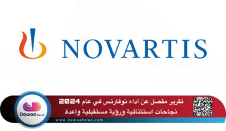 تقرير مفصل عن أداء نوفارتس في عام 2024: نجاحات استثنائية ورؤية مستقبلية واعدة