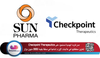 صن فارما الهندية تستحوذ على Checkpoint Therapeutics لتعزيز محفظتها في علاجات الأورام المناعية في صفقة بقيمة 355 مليون دولار