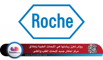 روش تعزز ريادتها في الأبحاث الطبية بإطلاق مركز ابتكار جديد لأبحاث القلب والكلى
