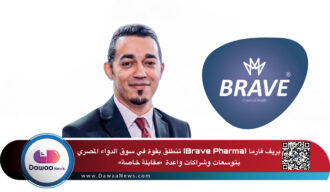 بريف فارما تنطلق بقوة في سوق الدواء المصري بتوسعات وشراكات واعدة «مقابلة خاصة»