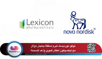 نوفو نورديسك تبرم صفقة بمليار دولار مع ليكسيكون لعقار فموي واعد للسمنة