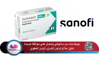 دوبكسنت من سانوفي يحصل علي موافقة جديدة كأول علاج لمرض الشرى المزمن العفوي
