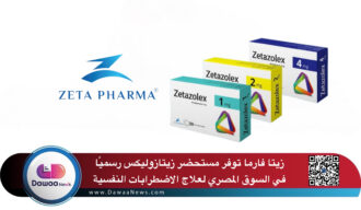 زيتا فارما توفر مستحضر زيتازوليكس رسميًا في السوق المصري لعلاج الاضطرابات النفسية