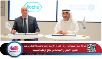 شراكة استراتيجية بين روش الشرق الأوسط ومنتزه الشارقة للتكنولوجيا لتعزيز الابتكار والاستدامة في قطاع الرعاية الصحية