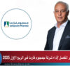 التقرير المفصل لأداء شركة جمجوم فارما في الربع الاول 2025