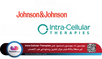 جونسون آند جونسون تستحوذ على Intra-Cellular Therapies في صفقة بـ6.5 مليار دولار لتعزيز ريادتها في طب الأعصاب