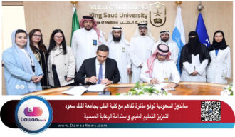 ساندوز السعودية توقع مذكرة تفاهم مع كلية الطب بجامعة الملك سعود لتعزيز التعليم الطبي واستدامة الرعاية الصحية