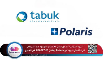 “تبوك الدوائية” تدخل عصر العلاجات الموجهة ضد السرطان: شراكة استراتيجية مع Polaris لإطلاق ADI-PEG20 في الخليج