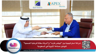 شراكة استراتيجية بين “إيبكس فارما” و”شركة سقالة للرعاية الصحية” لتوطين صناعة الأدوية في السعودية