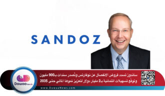ساندوز تسدد قروض الانفصال عن نوفارتس وتُصدر سندات بـ900 مليون وتوقّع تسهيلات ائتمانية بـ2 مليار دولار لتعزيز نموها المالي حتى 2035