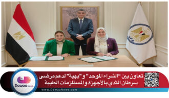 تعاون بين الشراء الموحد وبهية لتوفير الأجهزة والمستلزمات الطبية لمرضى سرطان الثدي