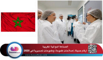 الصناعة الدوائية المغربية: أرقام حديثة، إصلاحات طموحة، وطموحات تصديرية في 2025