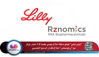 “إيلي ليلي” توقع صفقة علاج جيني بقيمة 1.3 مليار دولار مع “رزنوميكس” لعلاج فقدان السمع العصبي