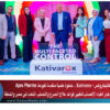 كاتيفاروكس – 𝐊𝐚𝐭𝐢𝐯𝐚𝐫𝐨𝐱 .. خطوة علمية متقدمة تقودها Apex Pharma بمشاركة كبار أطباء الأعصاب لتغيير قواعد علاج الصرع والتصلب المتعدد في مصر والمنطقة