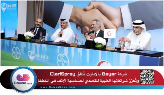 شركة Bayer بالامارات تُطلق ClariSpray وتُعزز شراكاتها الطبية للتصدي لحساسية الأنف في المنطقة