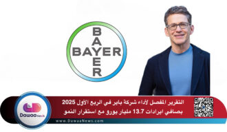 التقرير المفصل لأداء شركة باير في الربع الأول 2025 بصافي ايرادات 13.7 مليار يورو مع استقرار النمو