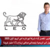 التقرير المفصل لأداء شركة ليو فارما في الربع الاول 2025  …  تتحول إلى الربحية بإجمالي صافي أرباح بـ1.7 مليار كرونة