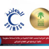 سبيماكو الدوائية تحصد الفئة الذهبية من علامة “صناعة سعودية” تأكيدًا لريادتها في القطاع الدوائي