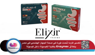 إلكسير فارما تُحدث ثورة في صحة الجهاز الهضمي في مصر بإطلاق Enzymax بتقنية الكبسولة داخل كبسولة