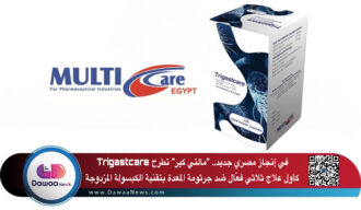 في إنجاز مصري جديد.. “مالتي كير” تطرح Trigastcare كأول علاج ثلاثي فعّال ضد جرثومة المعدة بتقنية الكبسولة المزدوجة