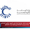 سبيماكو ضمن أوائل المصانع الرائدة في التحول الرقمي الصناعي بدعم من وزارة الصناعة وبرنامج منارات التصنيع