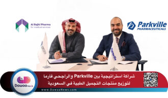 شراكة استراتيجية بين Parkville والراجحي فارما لتوزيع منتجات التجميل الطبية في السعودية
