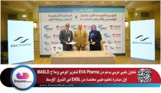 تعاون طبي عربي بدعم من EVA Pharma لتعزيز الوعي وعلاج MASLD: أول مبادرة تعليم طبي معتمدة من EASL في الشرق الأوسط