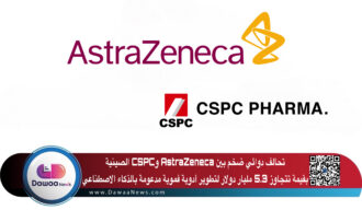 تحالف دوائي ضخم بين AstraZeneca وCSPC الصينية بقيمة تتجاوز 5.3 مليار دولار لتطوير أدوية فموية مدعومة بالذكاء الاصطناعي