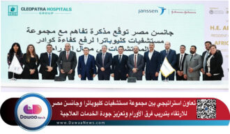 تعاون استراتيجي بين مجموعة مستشفيات كليوباترا وجانسن مصر للارتقاء بتدريب فرق الأورام وتعزيز جودة الخدمات العلاجية