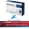 زيتا فارما تطرح مستحضر “إيمباكومبوميت XR 1000/25 مجم” في السوق المصري لتعزيز خيارات علاج السكري