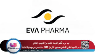 إيفا فارما تُطلق المرحلة الثانية من أكاديمية العظام لدعم التعليم الطبي المستمر بحضور أكثر من 200 متخصص في موجتها الثانية