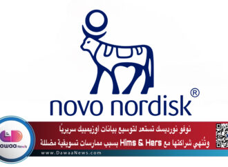 إيفا فارما تُطلق المرحلة الثانية من أكاديمية العظام لدعم التعليم الطبي المستمر بحضور أكثر من 200 متخصص في موجتها الثانية