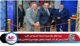 ميرك تُطلق حقبة جديدة للرعاية الصحية في المغرب افتتاح رسمي لمقر الدار البيضاء بحضور دبلوماسي واستثماري رفيع
