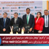 “كليوباترا” و”فاركو” توقّعان مذكرة تفاهم استراتيجية لتعزيز الوصول إلى علاجات العناية المركزة والأورام ضمن Africa Health ExCon 2025