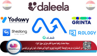 سبعة منصّات رقمية مصرية تقلب موازين سوق الدواء.. من الاستشارات عن بعد والوصفة الإلكترونية وتوزيع الادوية إلى تحليلات الميدان في زمن قياسي