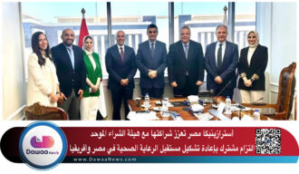 أسترازينيكا مصر تعزز شراكتها مع هيئة الشراء الموحد: التزام مشترك بإعادة تشكيل مستقبل الرعاية الصحية في مصر وأفريقيا