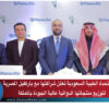 رغد المتحدة الطبية السعودية تعلن شراكتها مع باركفيل المصرية لتوزيع منتجاتها الدوائية عالية الجودة بالمملكة