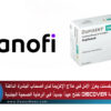 دوبيكسنت يعزز الأمل في علاج الإكزيما لدى أصحاب البشرة الداكنة: دراسة DISCOVER تفتح عهدًا جديدًا في الرعاية الصحية الجلدية